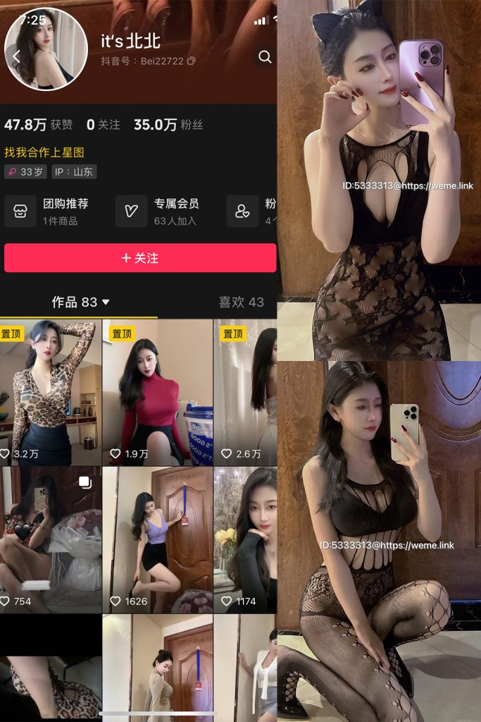 抖音 its北北 微密圈  NO.002期 【60P】-草莓酱