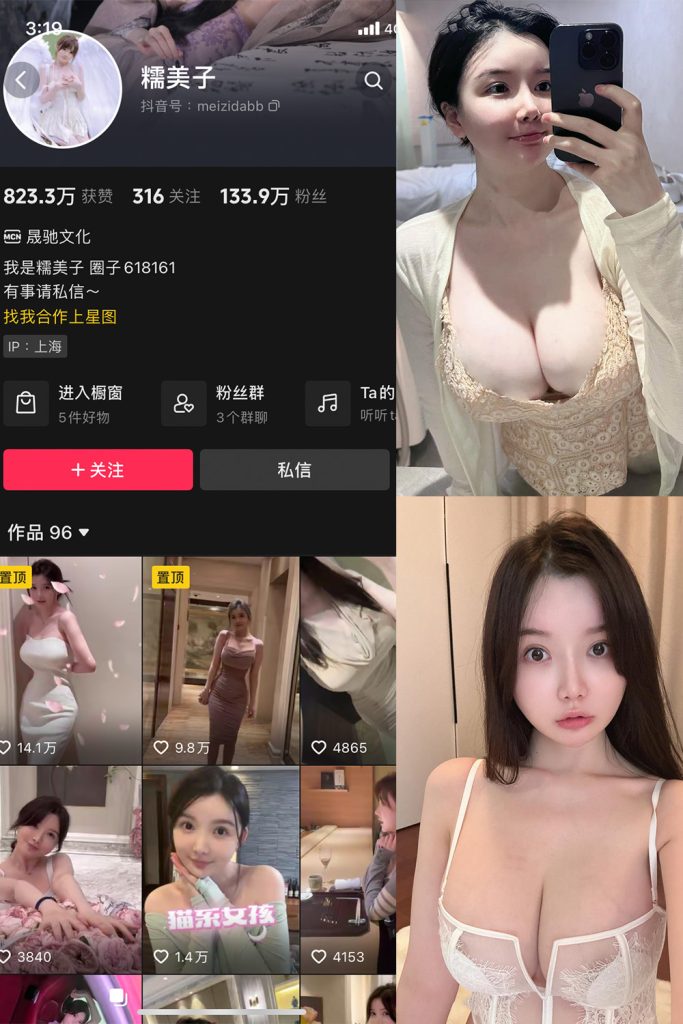 抖音 糯美子 微密圈  NO.005期 【9P1V】最新至：2023.9.30-草莓酱