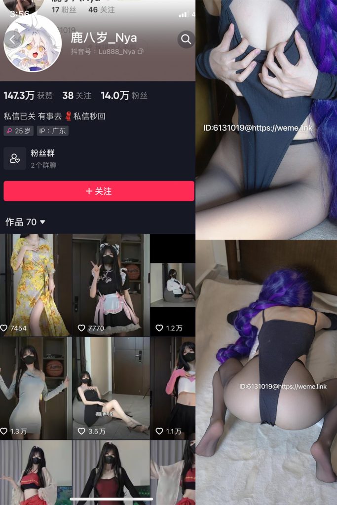 抖音 鹿八岁 微密圈  NO.025期 【12P】最新至：2023.9.28-草莓酱