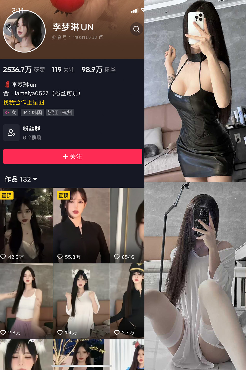 抖音 李梦琳 微密圈  NO.017期 【19P4V】最新至：2023.9.27-草莓酱