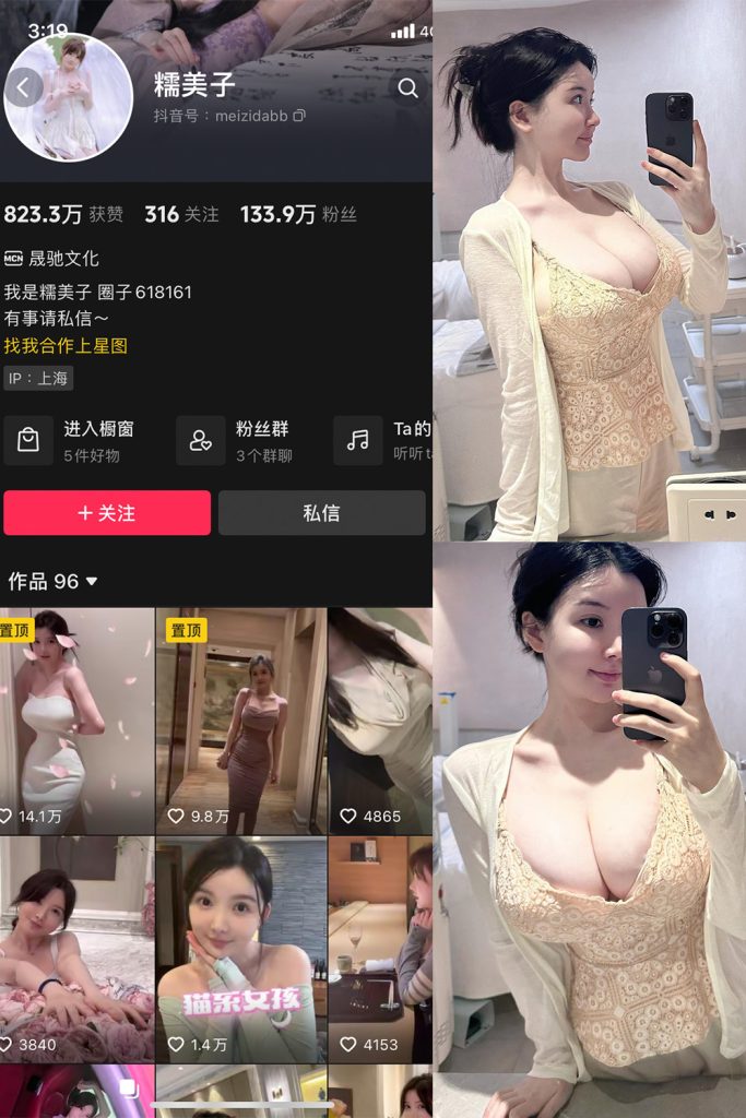 抖音 糯美子 微密圈  NO.004期 【11P1V】最新至：2023.9.27-草莓酱