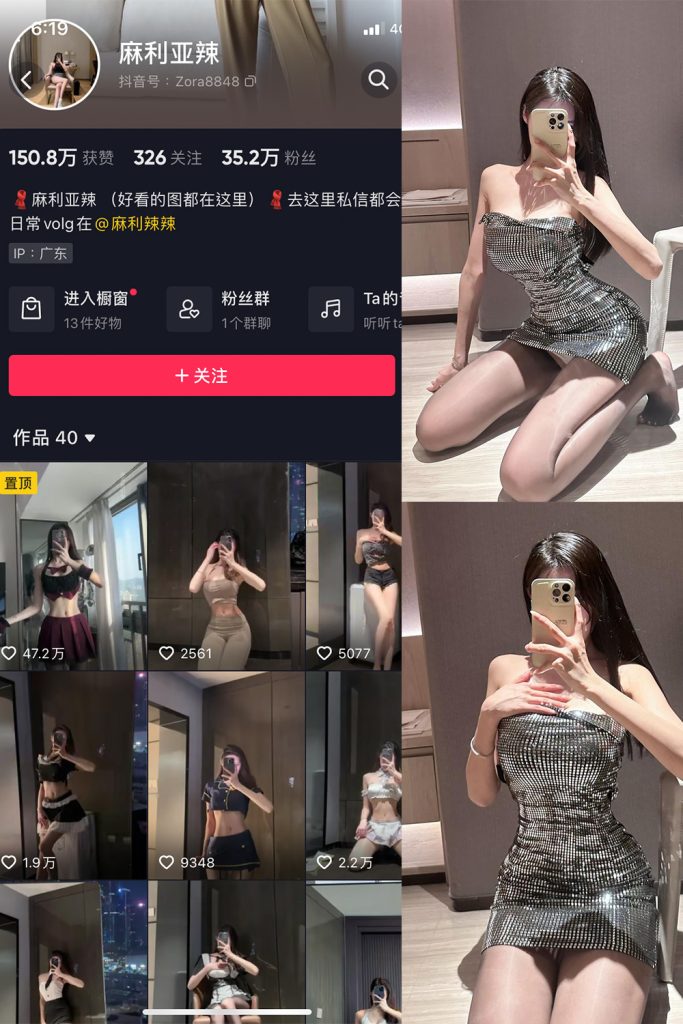 抖音 麻利亚辣 微密圈  NO.062期 【20P】最新至：2023.9.22-草莓酱