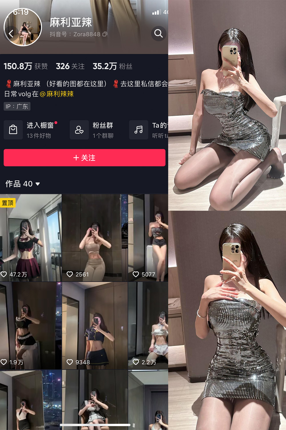 抖音 麻利亚辣 微密圈  NO.062期 【20P】最新至：2023.9.22-草莓酱