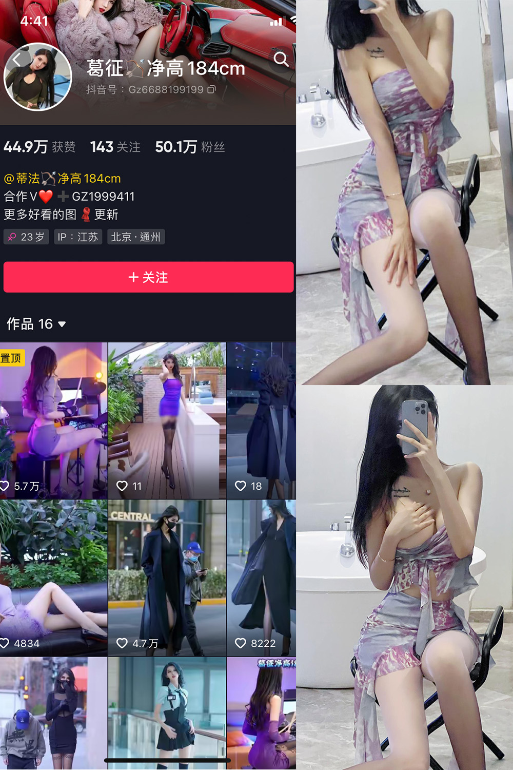 抖音 葛征 微密圈  NO.052期 【48P1V】最新至：2023.9.22-草莓酱