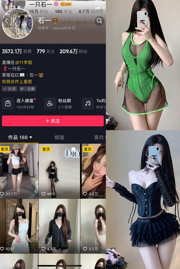 抖音 石一 微密圈  NO.021期 【8P】最新至：2023.9.22-草莓酱