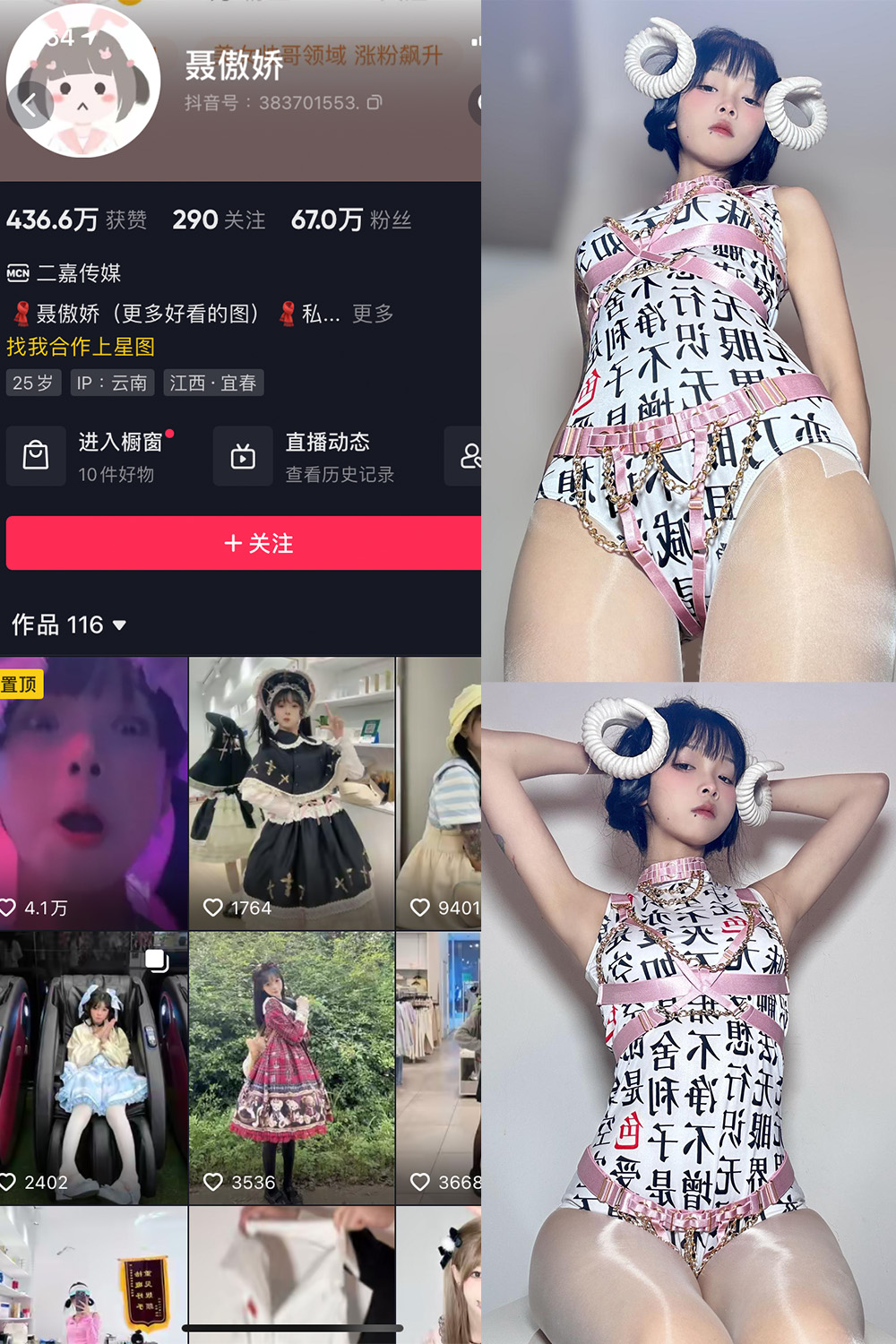 抖音 聂傲娇 微密圈  NO.045期 【15P】最新至：2023.9.22-草莓酱