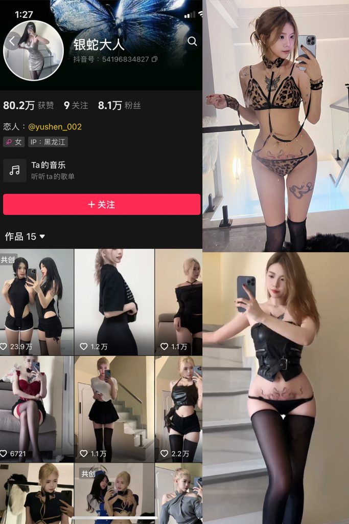 抖音 银蛇大人 微密圈  NO.006期 【40P3V】最新至：2023.9.15-草莓酱