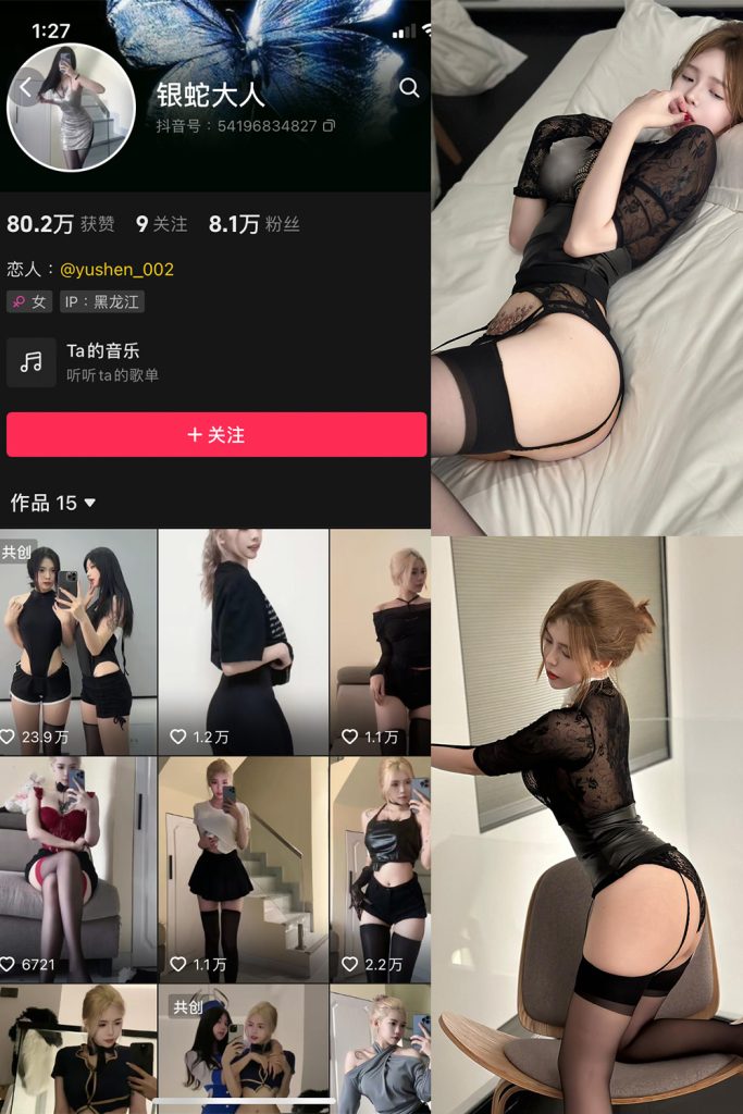 抖音 银蛇大人 微密圈  NO.004期 【70P】-草莓酱