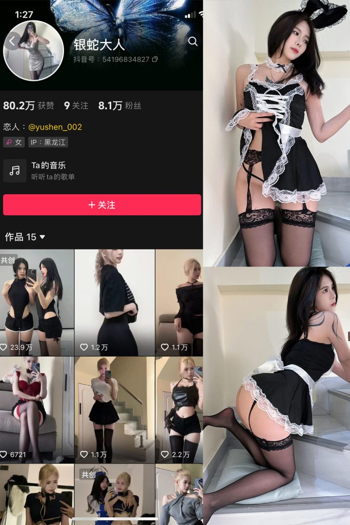 抖音 银蛇大人 微密圈  NO.003期 【52P3V】-草莓酱