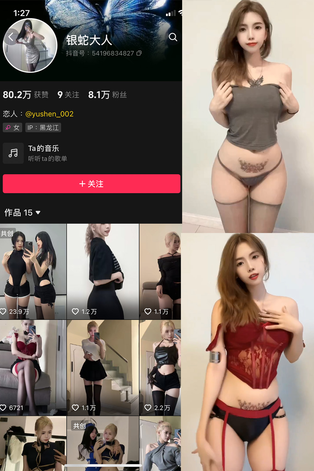 抖音 银蛇大人 微密圈  NO.002期 【44P10V】-草莓酱