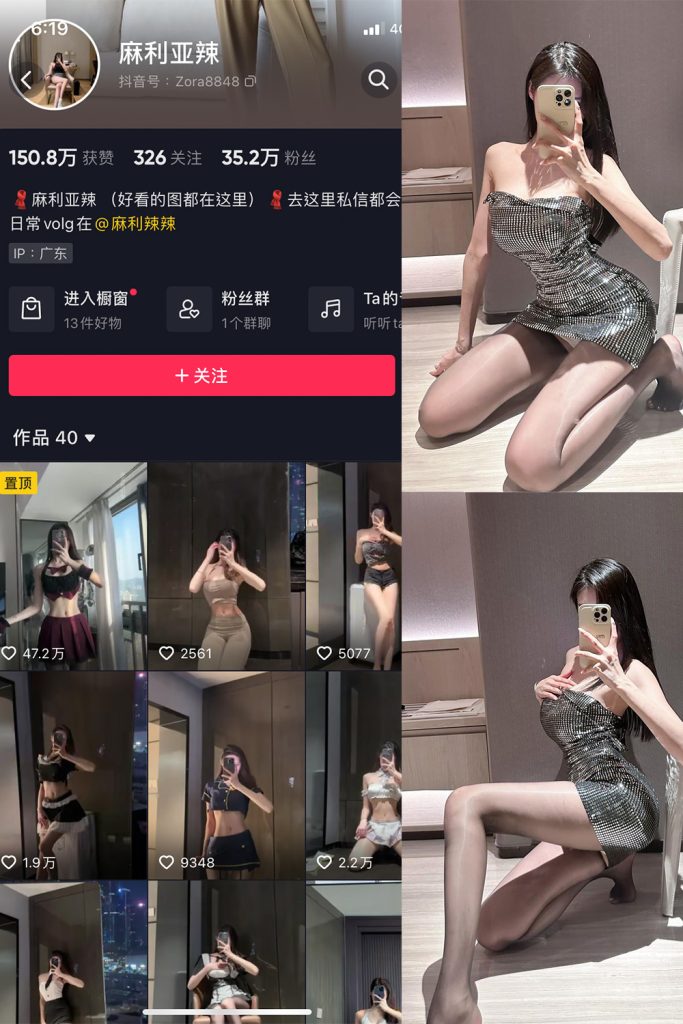 抖音 麻利亚辣 微密圈  NO.061期 【15P】最新至：2023.9.13-草莓酱