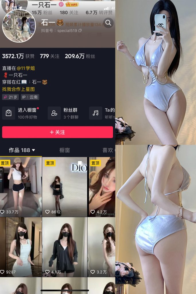 抖音 石一 微密圈  NO.020期 【12P】最新至：2023.9.12-草莓酱