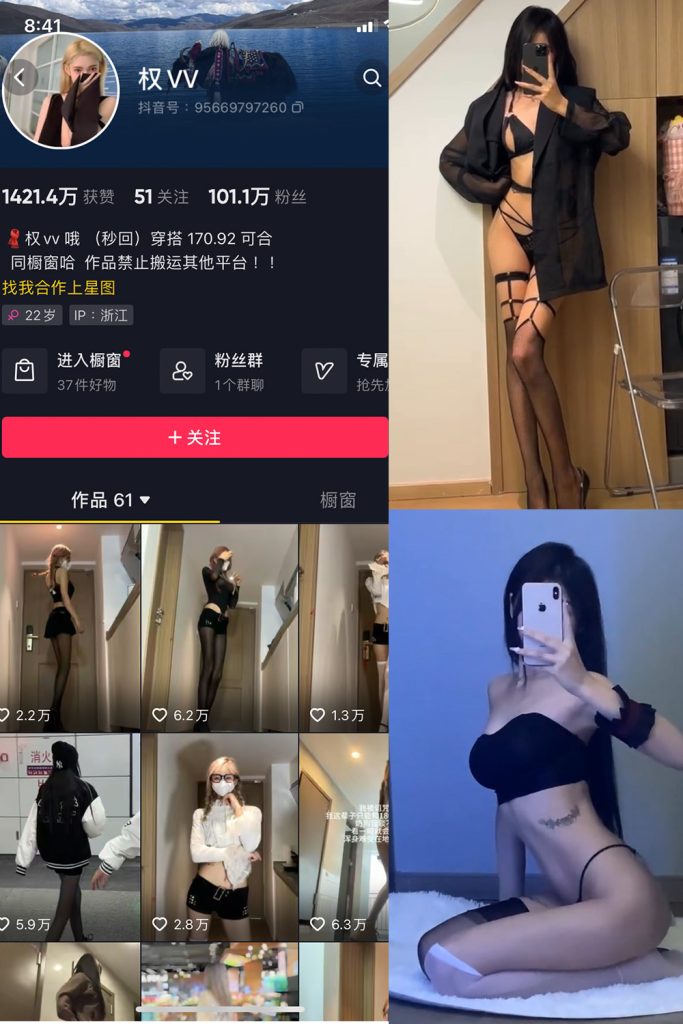 抖音 权vvv 微密圈  NO.014期 【3P10V】最新至：2023.9.12-草莓酱