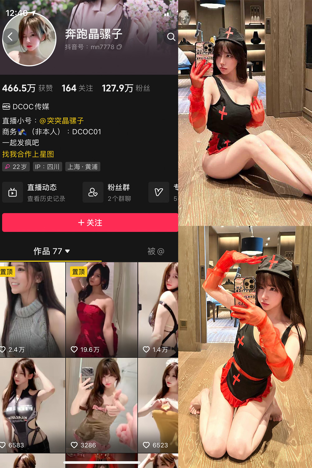 抖音 奔跑的晶骡子 微密圈  NO.006期 【86P】最新至：2023.9.11-草莓酱