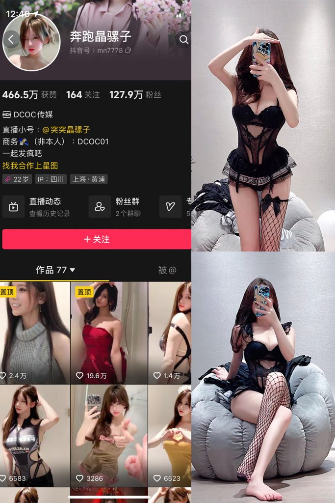 抖音 奔跑的晶骡子 微密圈  NO.001期 【191P12V】-草莓酱