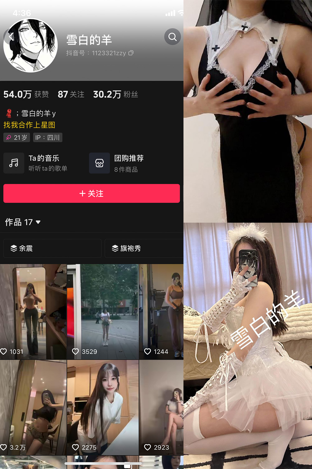 抖音 雪白的羊 微密圈 NO.001期 【102P16V】-草莓酱