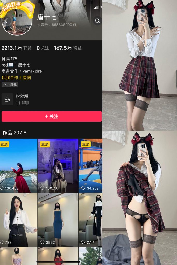 抖音 唐十七 微密圈 NO.008期 【47P】-草莓酱