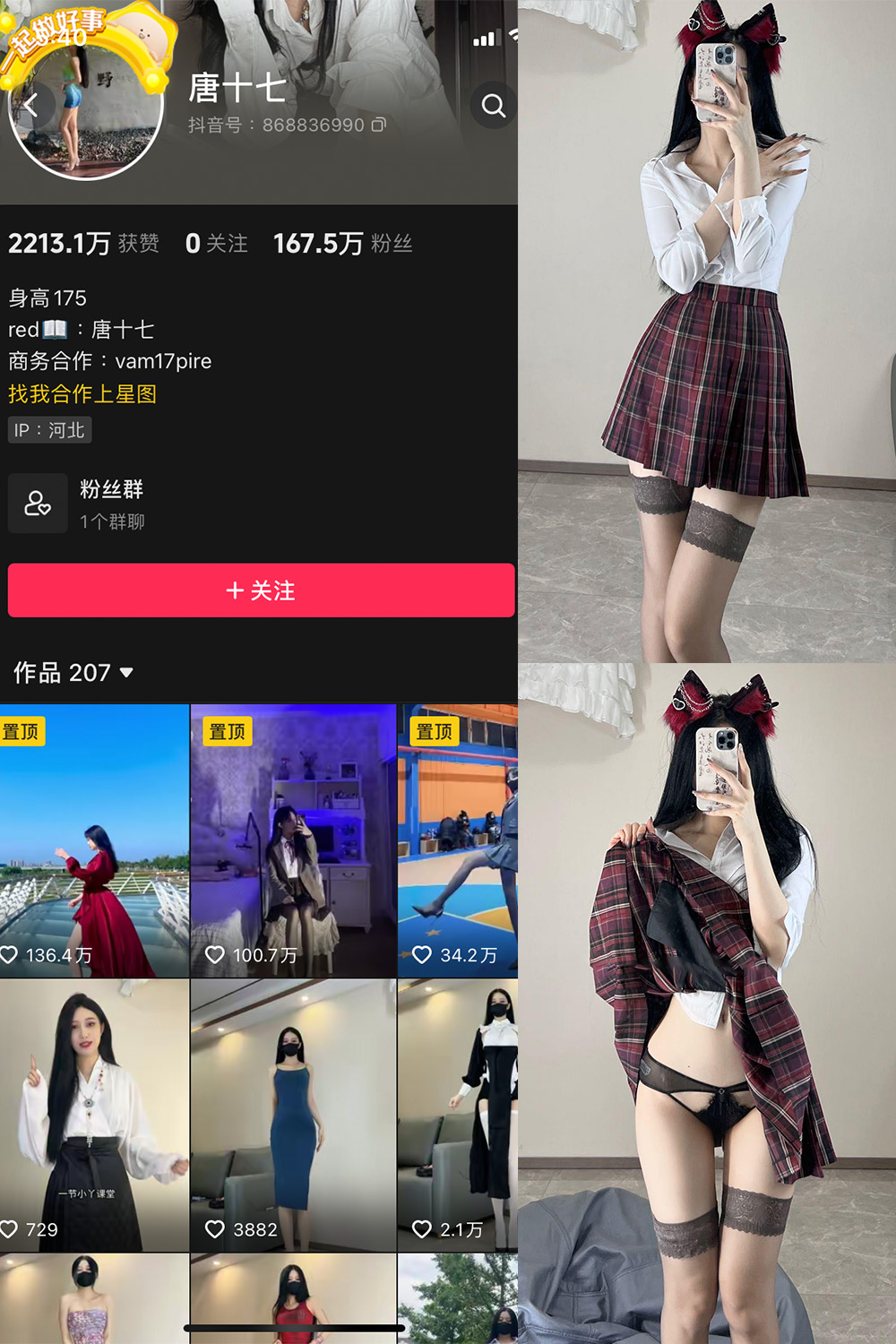 抖音 唐十七 微密圈 NO.008期 【47P】-草莓酱