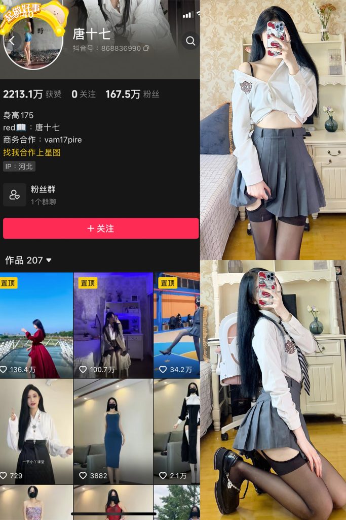 抖音 唐十七 微密圈 NO.006期 【83P4V】-草莓酱