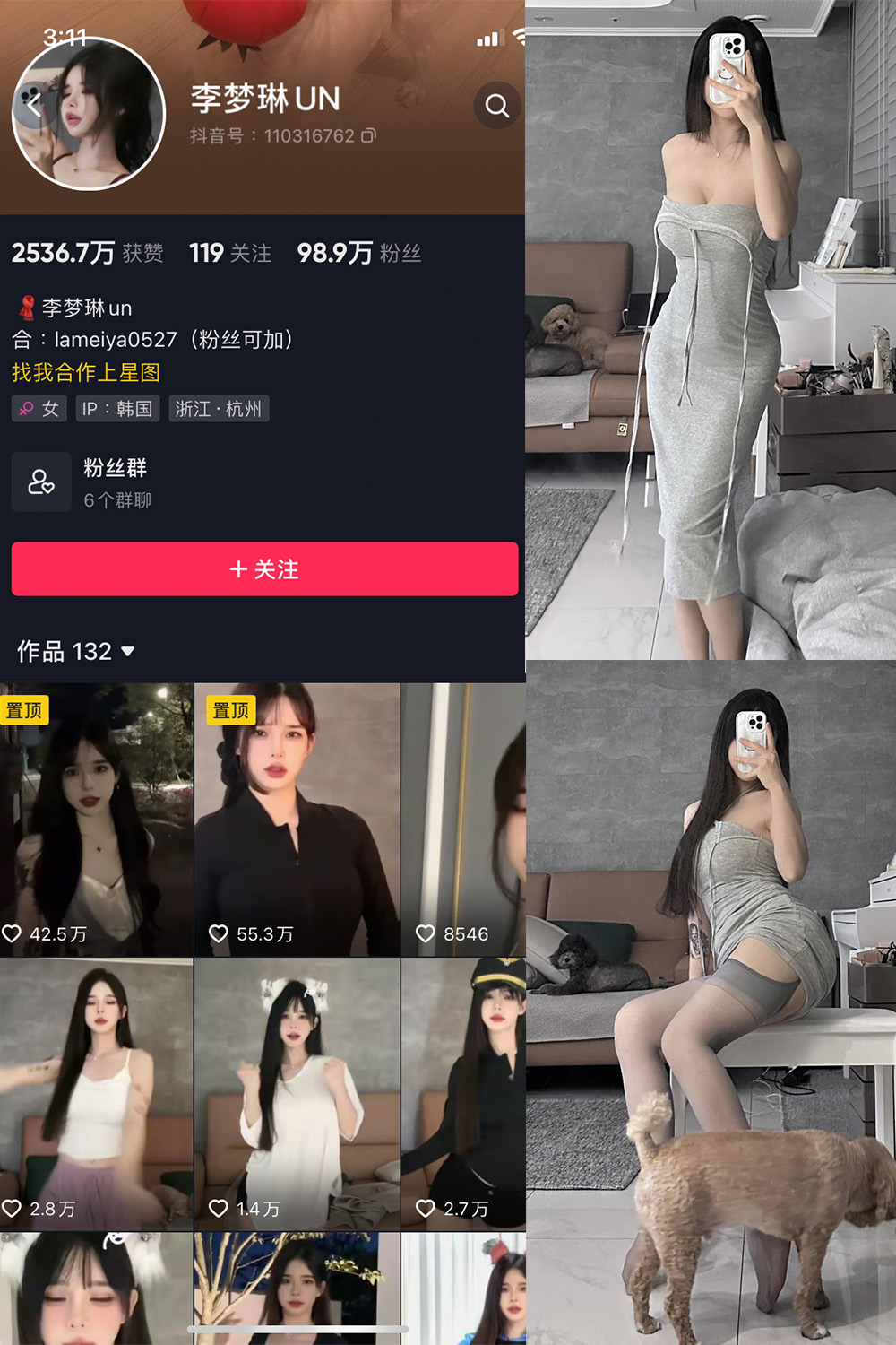 抖音 李梦琳 微密圈  NO.016期 【11P】最新至：2023.9.4-草莓酱