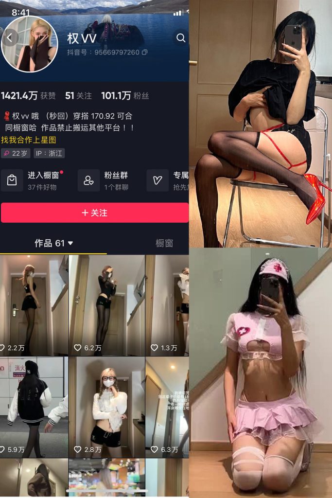 抖音 权vvv 微密圈  NO.013期 【40P19V】最新至：2023.9.5-草莓酱