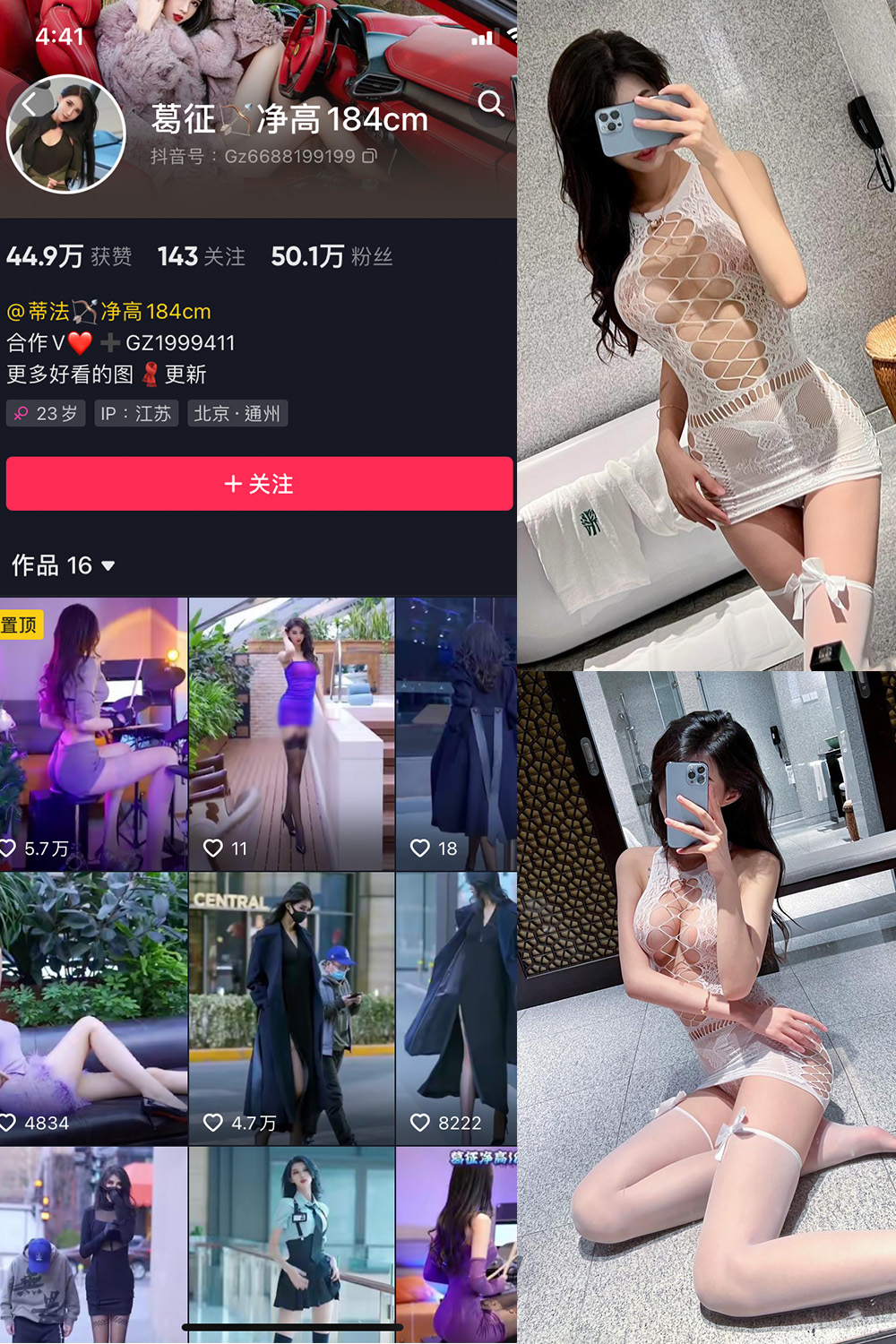 抖音 葛征 微密圈  NO.050期 【35P】最新至：2023.9.3-草莓酱