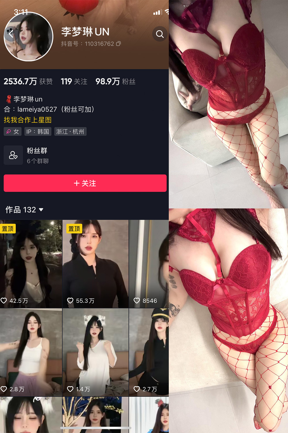 抖音 李梦琳 微密圈  NO.014期 【23P】最新至：2023.8.30-草莓酱