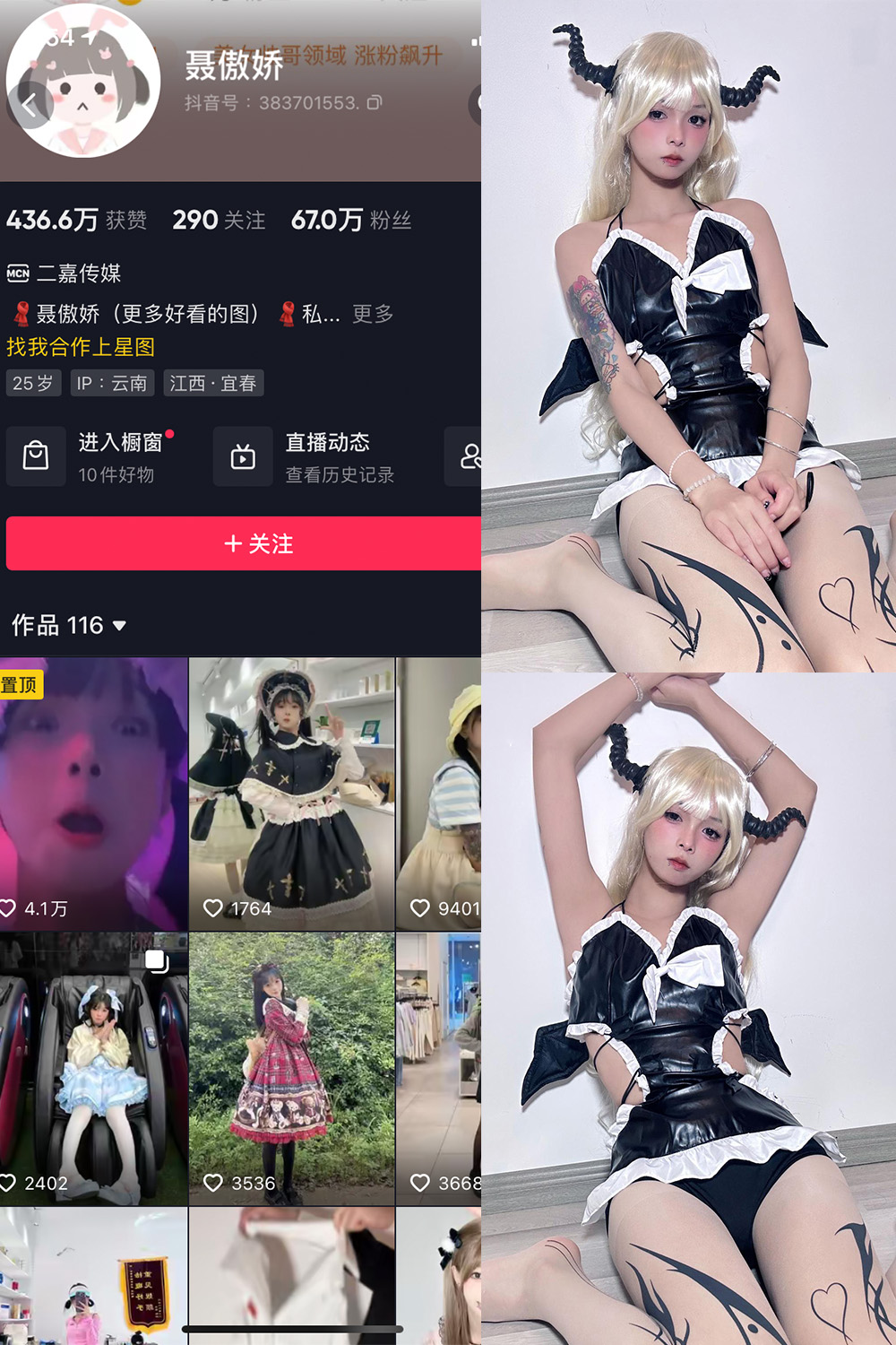 抖音 聂傲娇 微密圈  NO.039期 【23P】-草莓酱