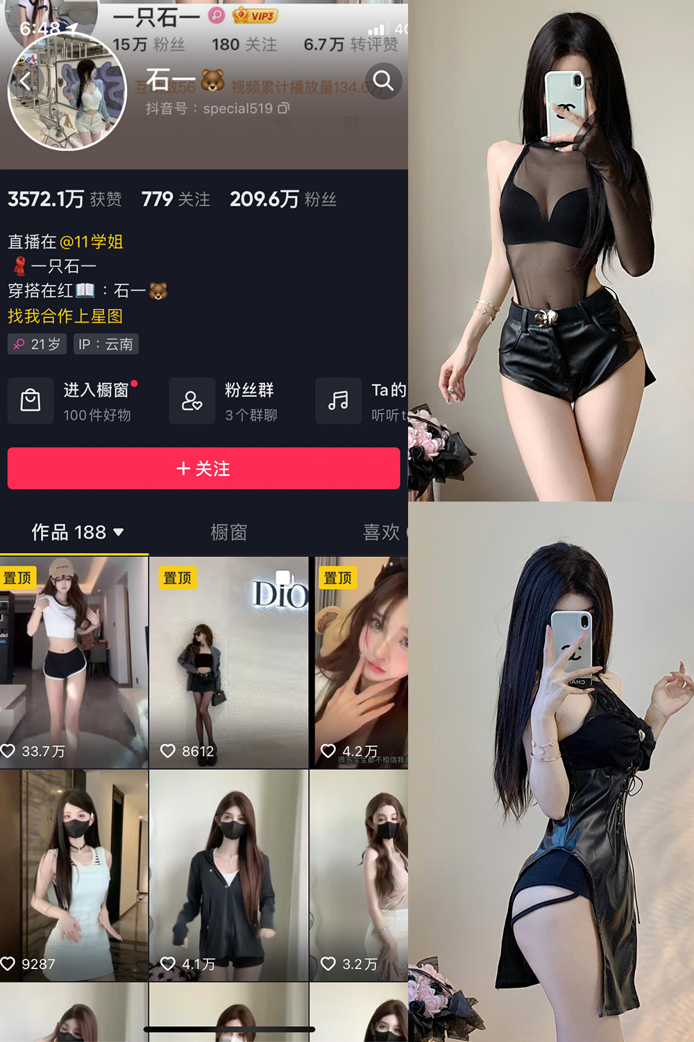 抖音 石一 微密圈  NO.017期 【25P】最新至：2023.8.30-草莓酱