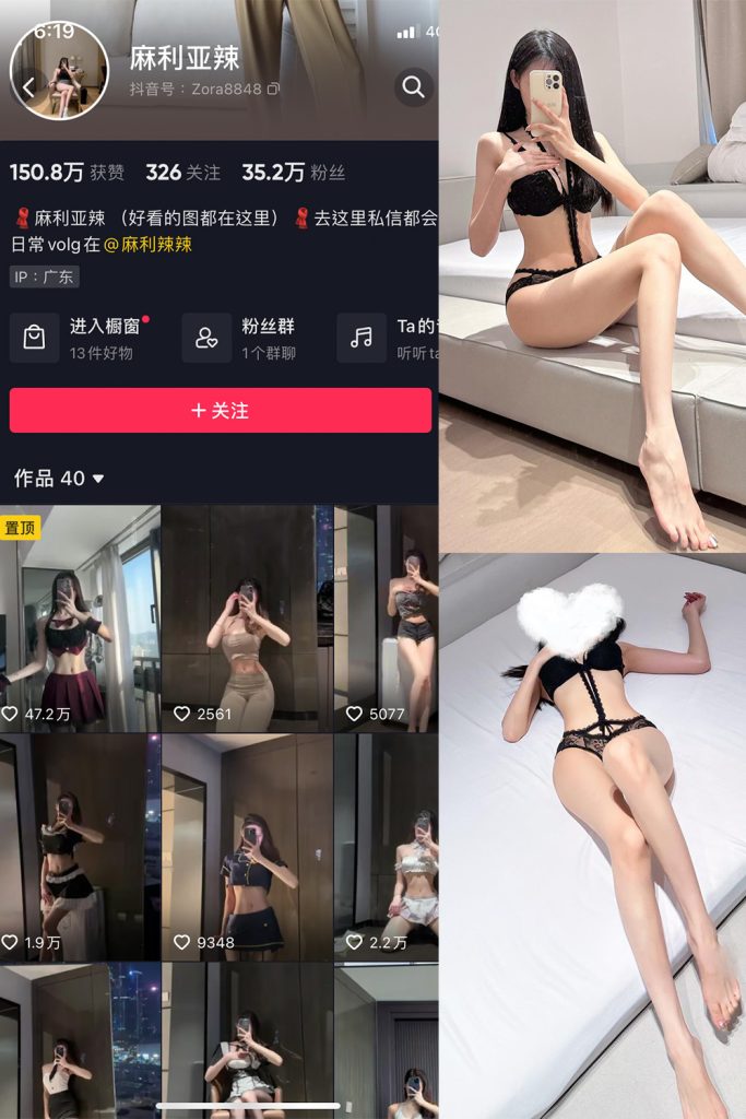 抖音 麻利亚辣 微密圈  NO.057期 【41P】最新至：2023.8.23-草莓酱