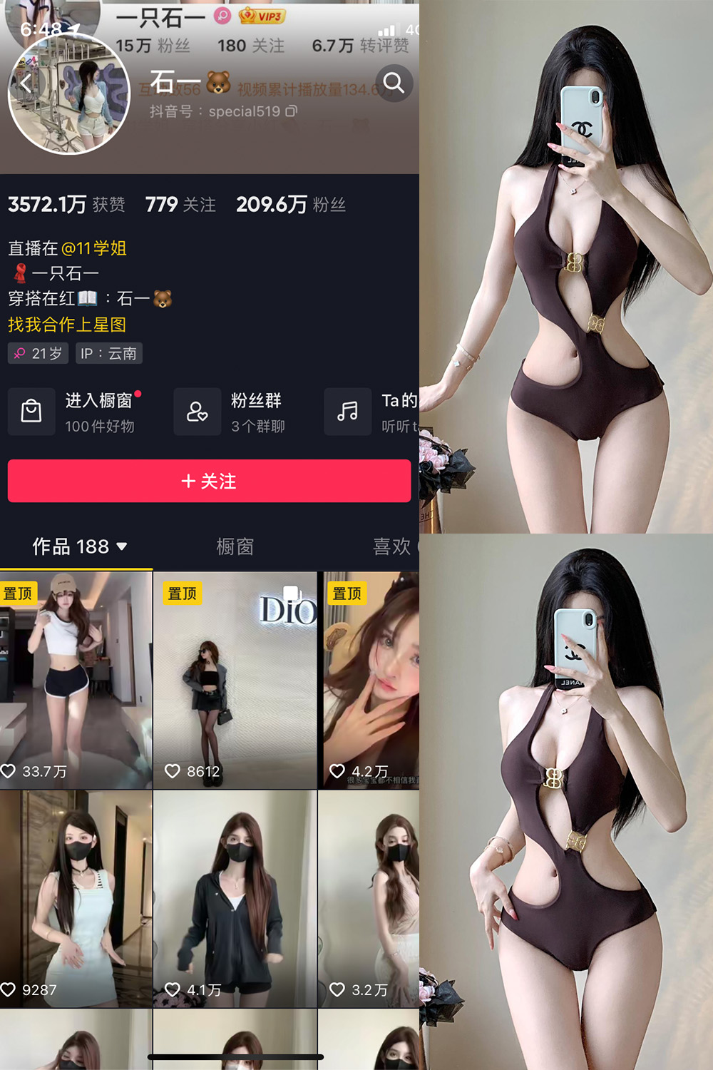 抖音 石一 微密圈  NO.016期 【7P】最新至：2023.8.14-草莓酱