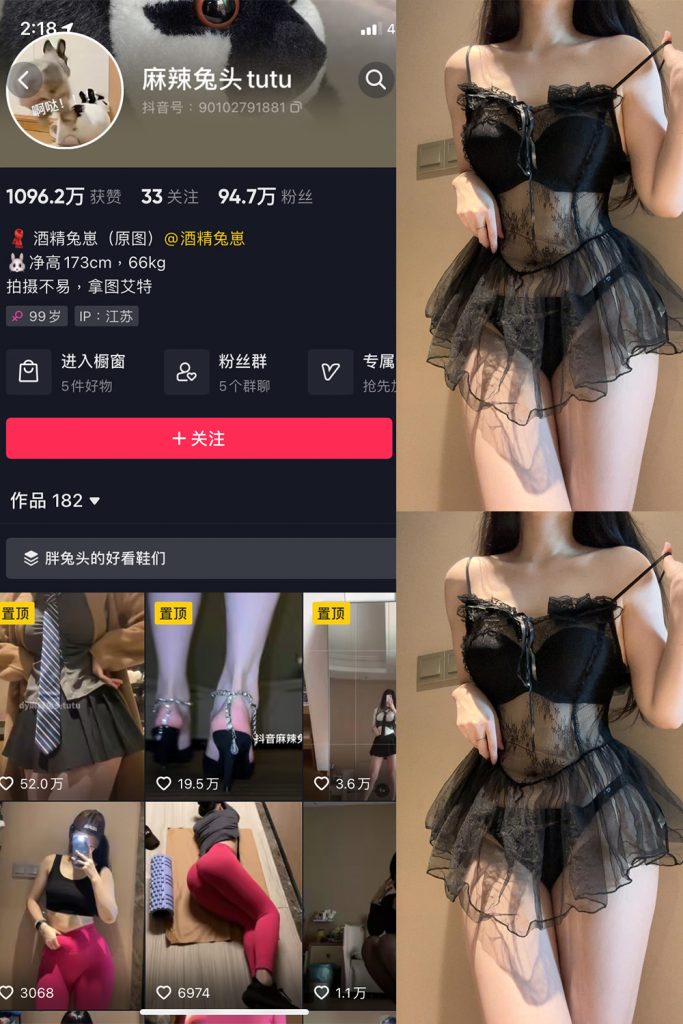 抖音 麻辣兔头 微密圈  NO.021期 【4P1V】最新至：2023.8.13-草莓酱