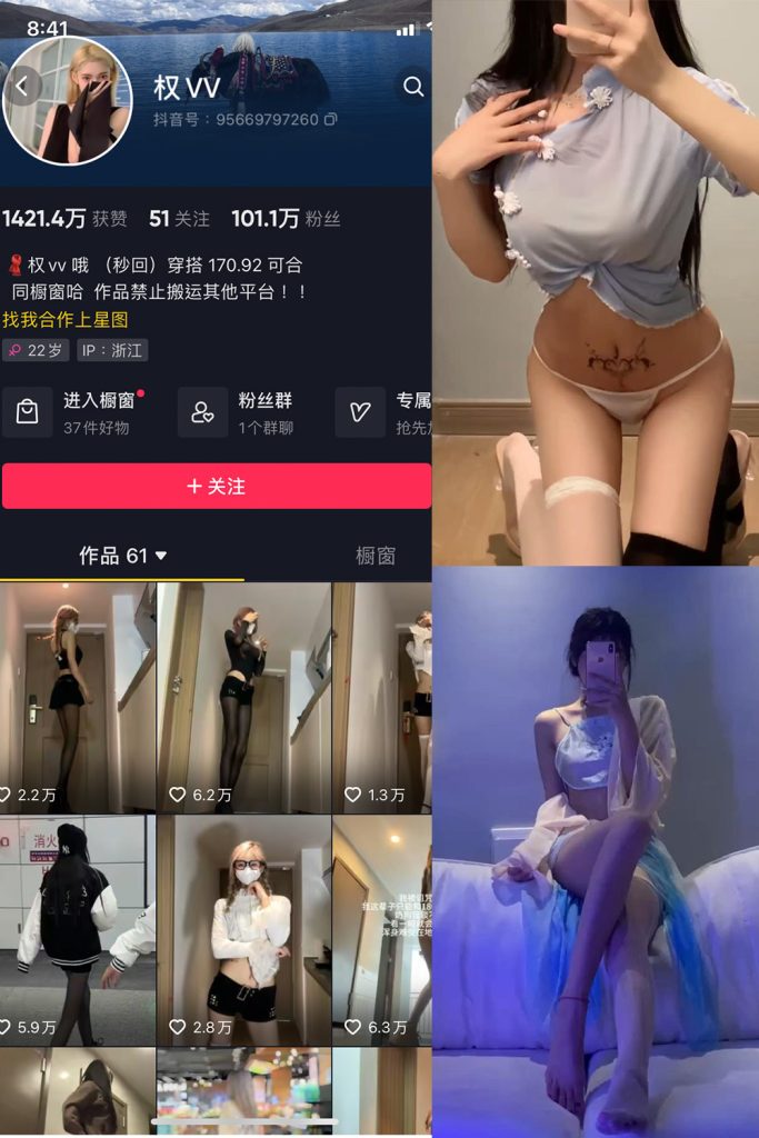 抖音 权vvv 微密圈  NO.012期 【11P11V】最新至：2023.8.13-草莓酱