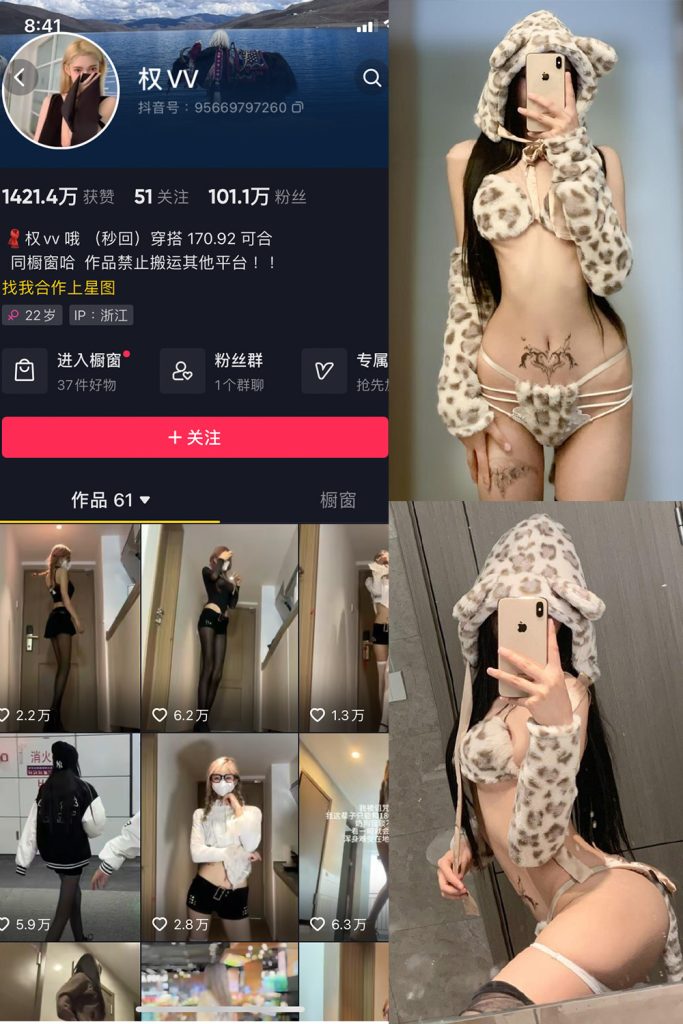 抖音 权vvv 微密圈  NO.009期 【35P16V】-草莓酱