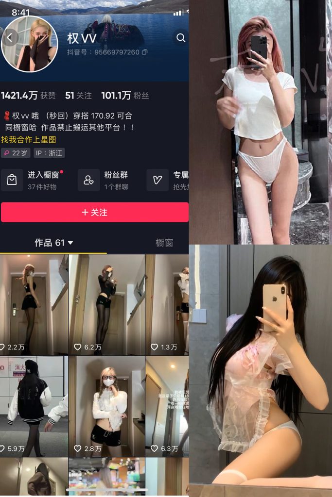 抖音 权vvv 微密圈  NO.008期 【23P26V】-草莓酱