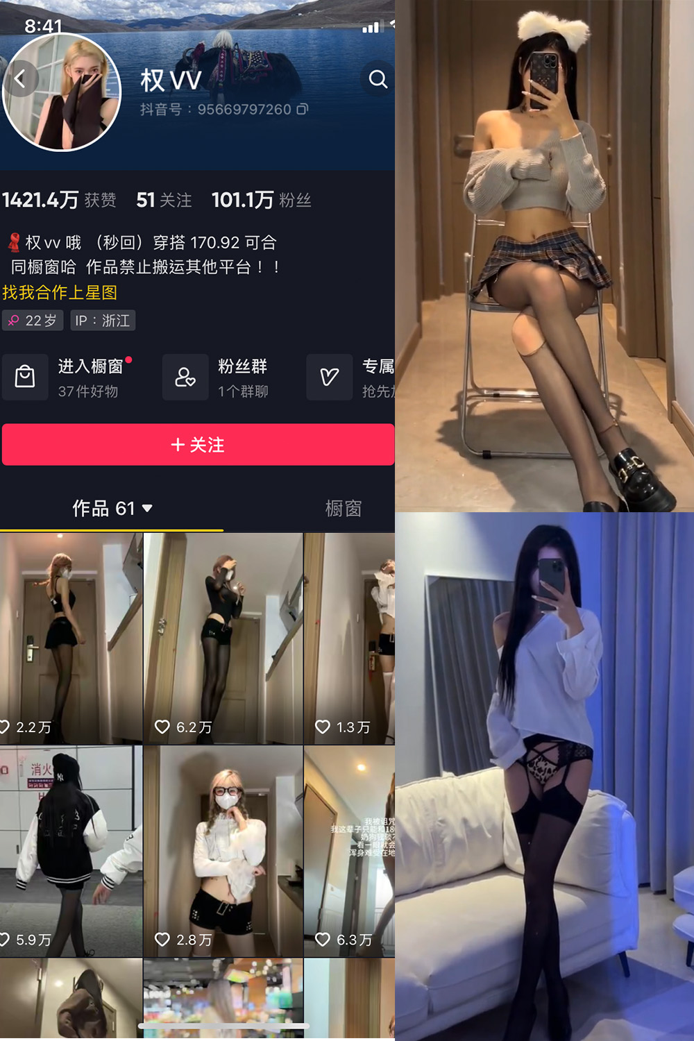 抖音 权vvv 微密圈  NO.007期 【38P30V】-草莓酱