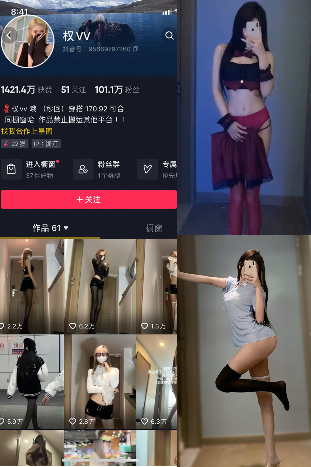 抖音 权vvv 微密圈  NO.006期 【25P27V】-草莓酱