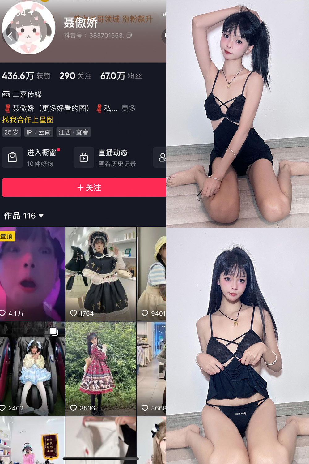 抖音 聂傲娇 微密圈  NO.035期 【35P】最新至：2023.8.12-草莓酱