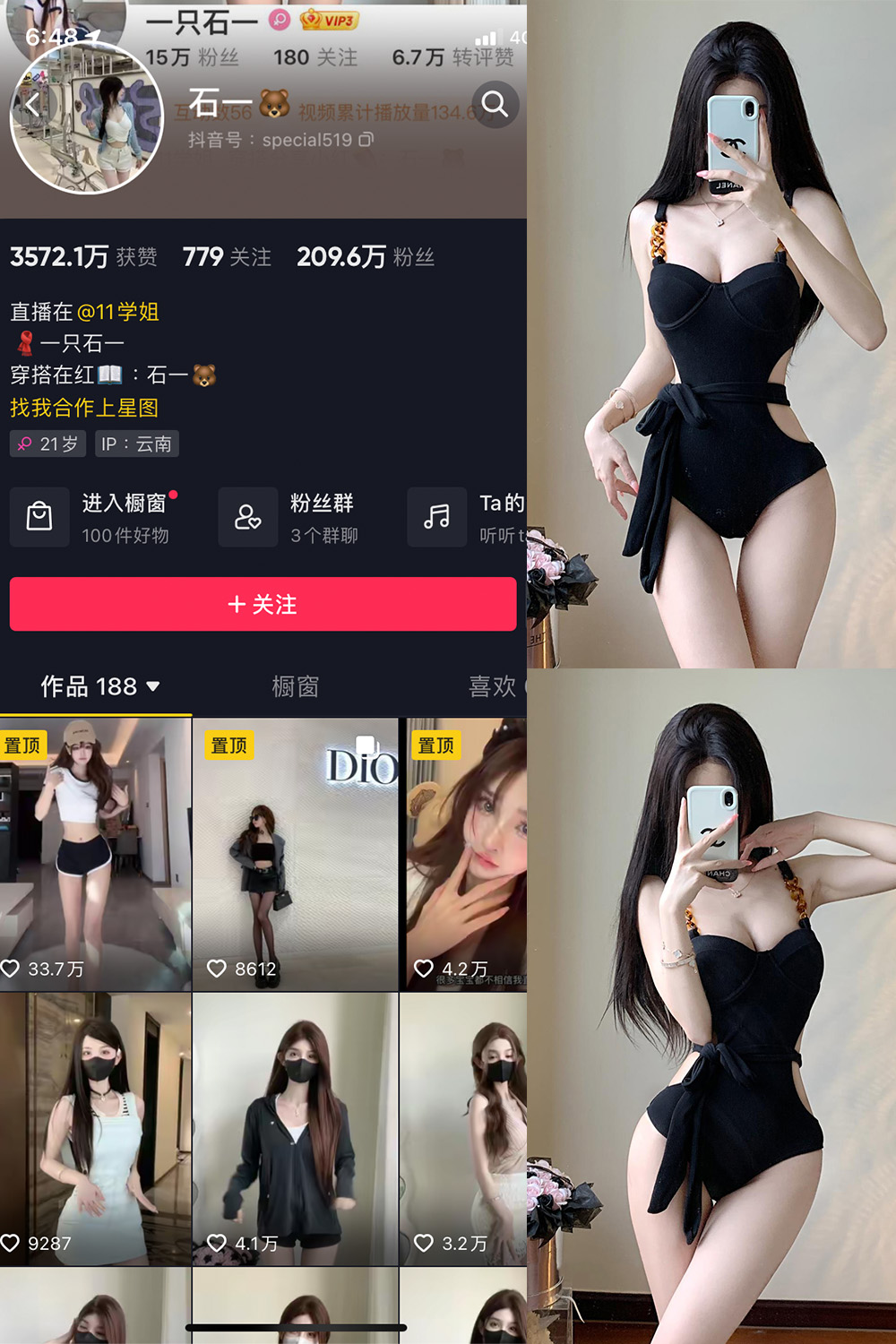 抖音 石一 微密圈  NO.015期 【7P】最新至：2023.8.11-草莓酱