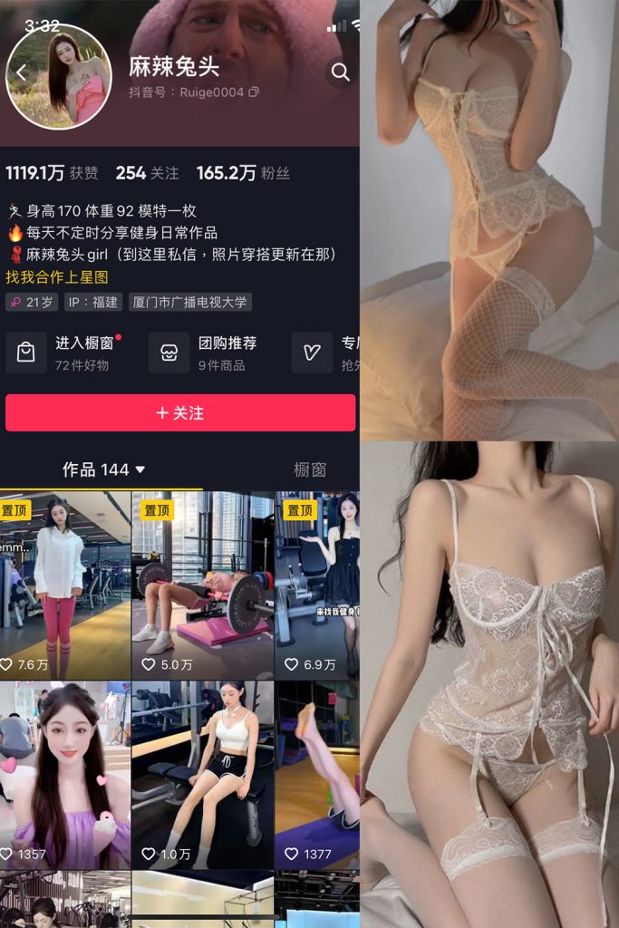 抖音 麻辣兔头girl 微密圈  NO.006期 【20P4V】最新至：2023.8.10-草莓酱