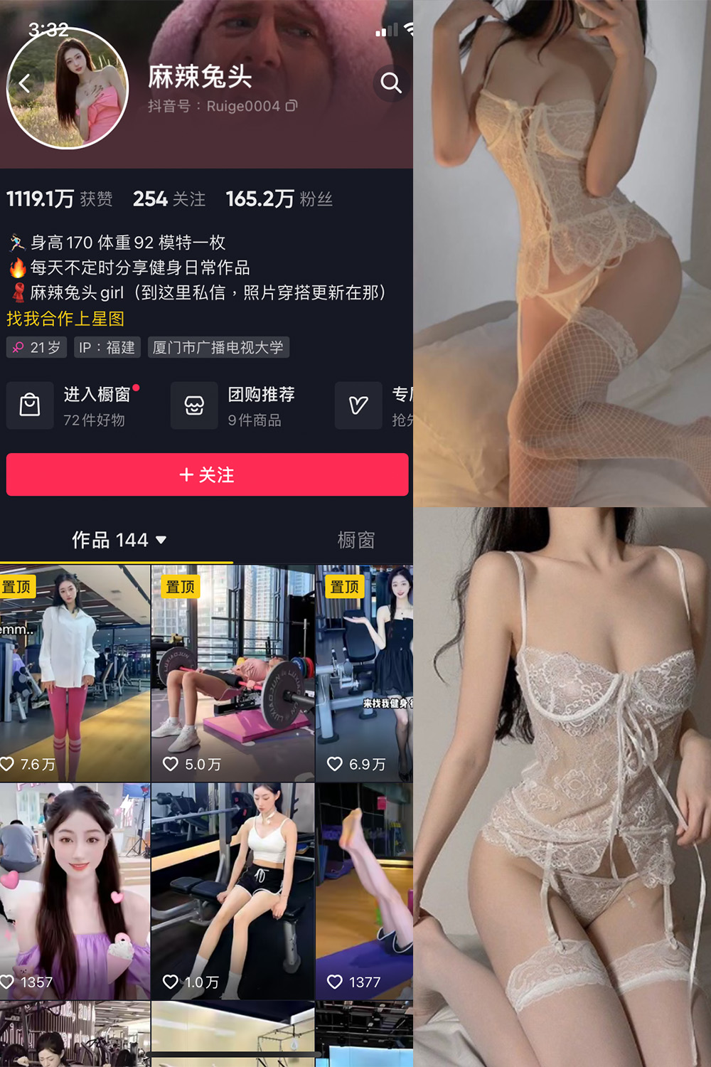 抖音 麻辣兔头girl 微密圈  NO.006期 【20P4V】最新至：2023.8.10-草莓酱