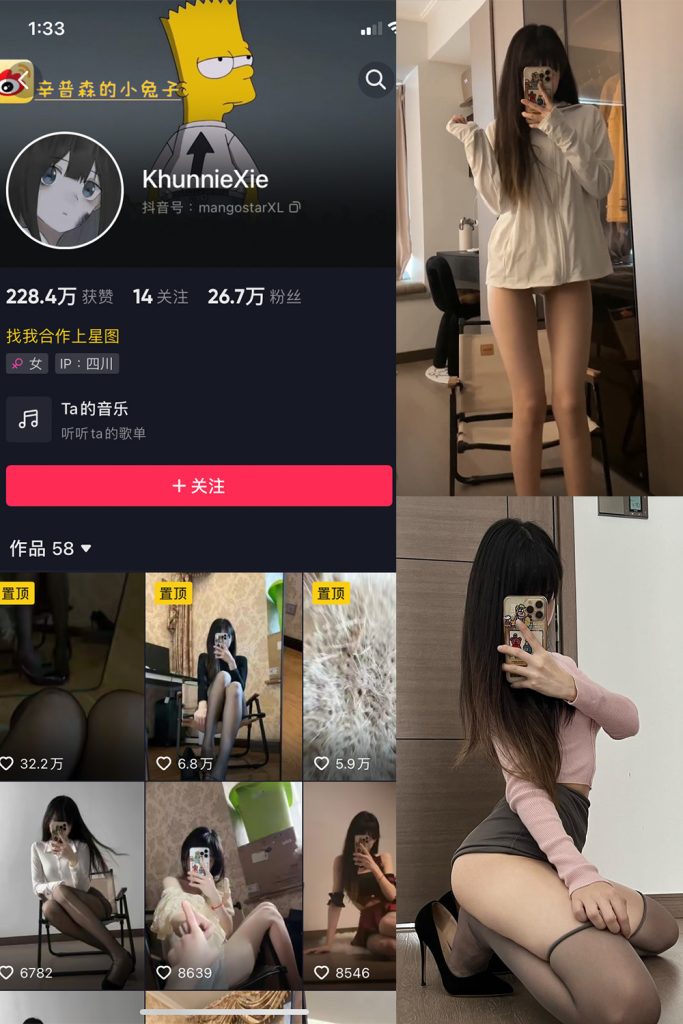 抖音 辛普森的兔子 微密圈  NO.033期 【1P3V】最新至：2023.8.7-草莓酱