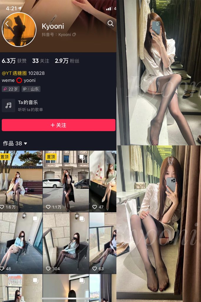 抖音 Yooni有你喵 微密圈  NO.018期 【8P】最新至：2023.8.4-草莓酱