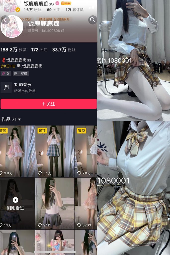 抖音 饭鹿鹿痴 微密圈  NO.011期 【5P2V】最新至：2023.8.4-草莓酱