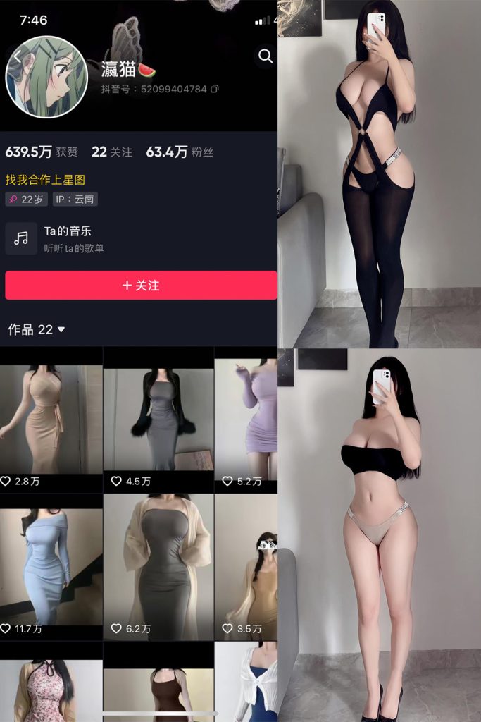 抖音 瀛猫 微密圈  NO.014期 【13P】最新至：2023.8.4-草莓酱