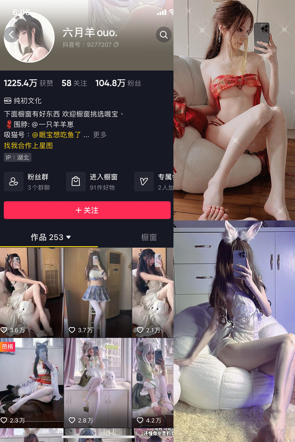 抖音 六月羊ouo 微密圈  NO.002期 【42P8V】-草莓酱