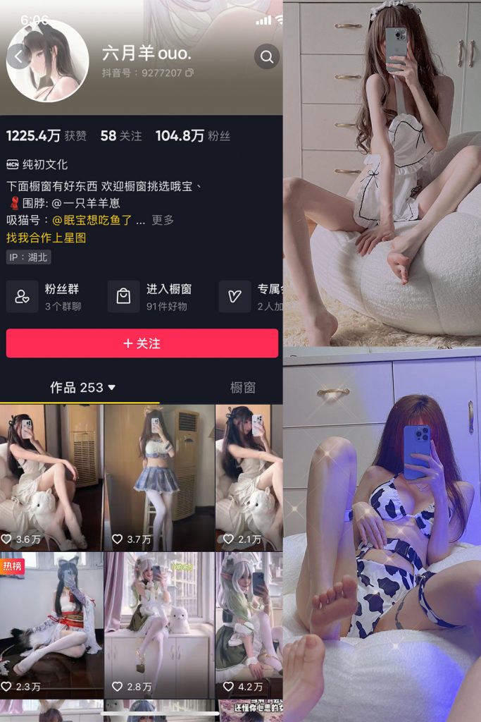 抖音 六月羊ouo 微密圈  NO.001期 【46P】-草莓酱