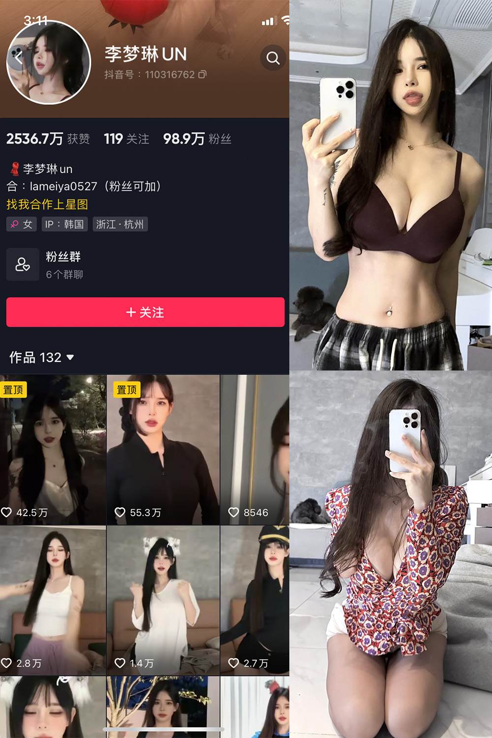 抖音 李梦琳 微密圈  NO.007期 【71P5V】-草莓酱