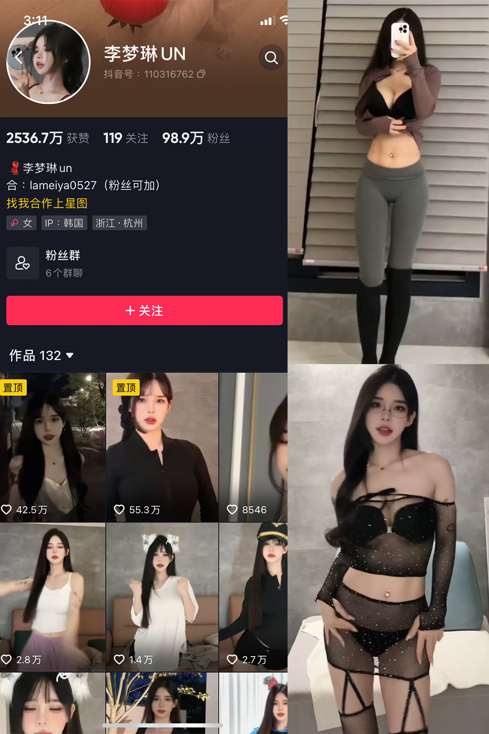 抖音 李梦琳 微密圈  NO.006期 【61P11V】-草莓酱