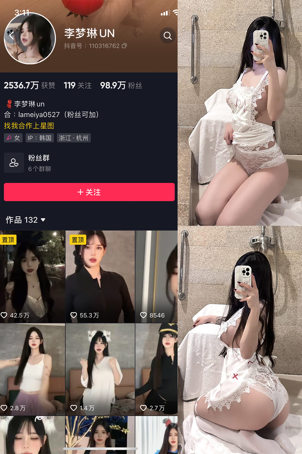 抖音 李梦琳 微密圈  NO.005期 【68P2V】-草莓酱